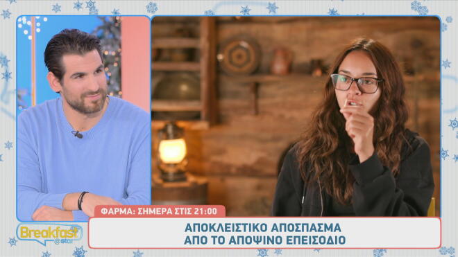 Φάρμα: «Προφανώς ο ένας θέλει να φάει τον άλλον!»