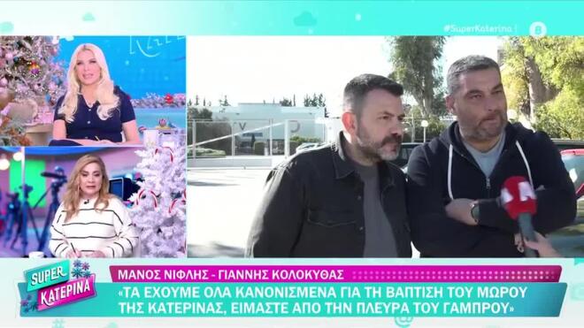 Καινούργιου για τη βάπτιση του μωρού: «Το παιδάκι το έχω τάξει»