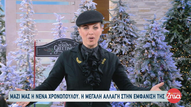 Νένα Χρονοπούλου: Άλλος άνθρωπος - Πώς κατάφερε να χάσει 36 κιλά;