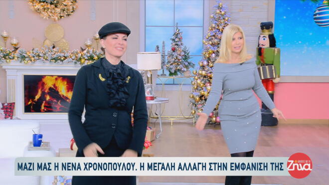 Νένα Χρονοπούλου: Άλλος άνθρωπος - Πώς κατάφερε να χάσει 36 κιλά;