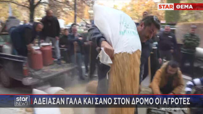 Αγρότες ρίχνουν γάλα στο δημαρχείο της Λάρισας 