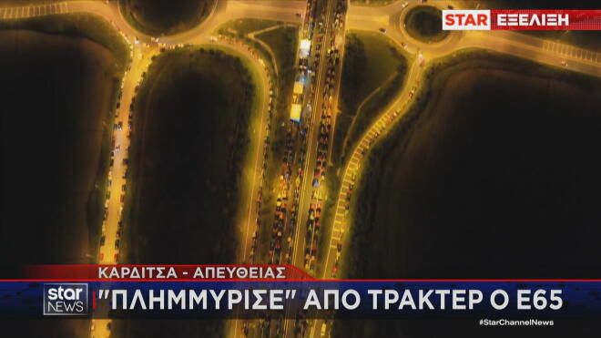 Γέμισε από τρακτέρ ο αυτοκινητόδρομος Ε65    