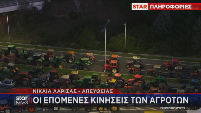 Τις επόμενες κινήσεις εξετάζουν οι αγρότες στο μπλόκο της Νίκαιας   