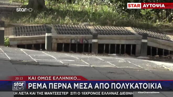 Ποδονίφτης