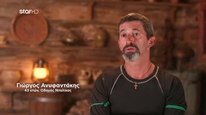 Ο Γιώργος αποχώρησε από τη Φάρμα