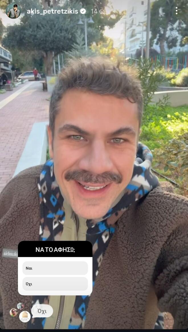 Το νέο μουστάκι του Άκη Πετρετζίκη κάνει θόρυβο στο Instagram