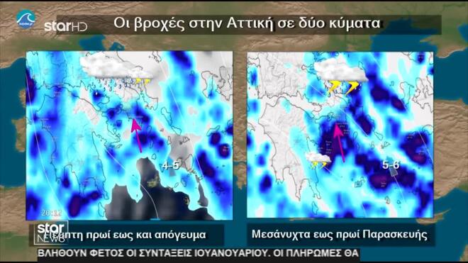 Πότε θα επηρεάσει η κακοκαιρία την Αττική; 