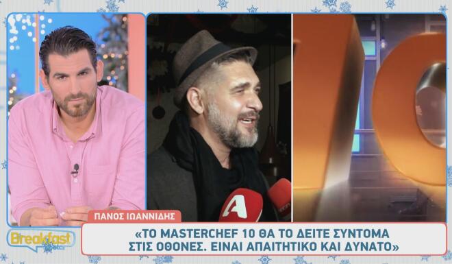 Πάνος Ιωαννίδης: Οι λαμπεροί καλεσμένοι στα «γενέθλια» του εστιατορίου του