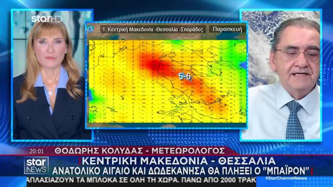 Τέσσερις είναι οι ευρείες περιοχές που θα δεχτούν τα μεγαλύτερα ύψη βροχής