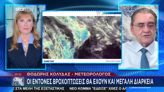 Κακοκαιρία BYRON: Πώς θα κινηθούν τα φαινόμενα στην Αττική
