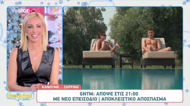 GNTM: Ειρήνη & Έντουαρντ Στεργίου: Το σετ που άναψε… φωτιές