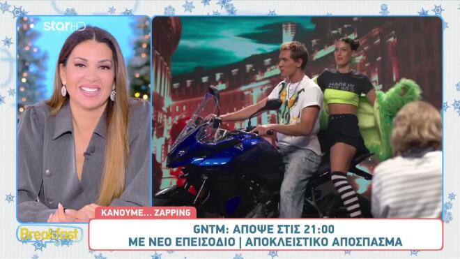 GNTM: Ειρήνη & Έντουαρντ Στεργίου: Το σετ που άναψε… φωτιές