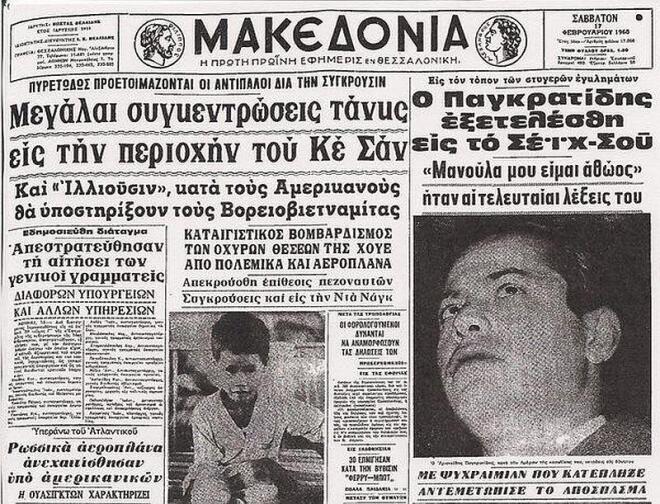 Θανατική ποινή: Η ιστορία του «δράκου» του Σέιχ Σου -  Εκτέλεσαν έναν αθώο;
