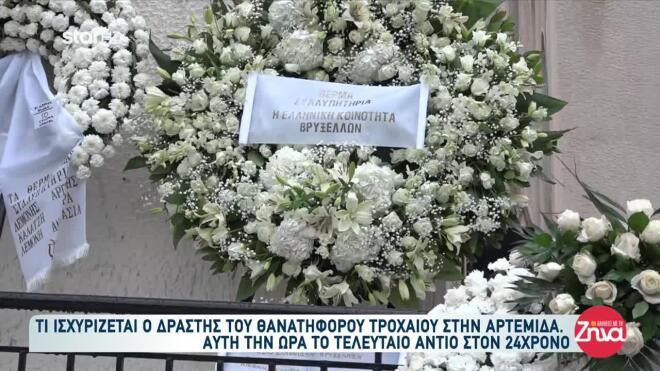 Τροχαίο Λούτσα - κηδεία