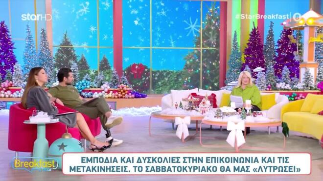 Άση Μπήλιου: Έρχεται ένα υπέροχο Σαββατοκύριακο με μόνο θετικές όψεις