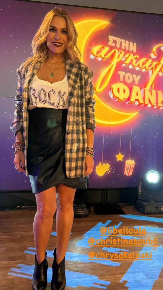 Η Τζένη Μπότση είναι στα καλύτερά της!