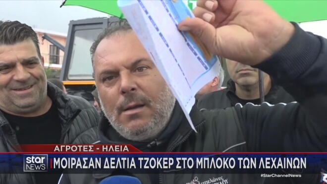 Αγρότες: Μπλόκα σχεδόν σε όλες τις μεγάλες αρτηρίες της χώρας - Tα σημεία