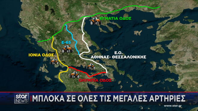 Αγρότες: Μπλόκα σχεδόν σε όλες τις μεγάλες αρτηρίες της χώρας - Tα σημεία