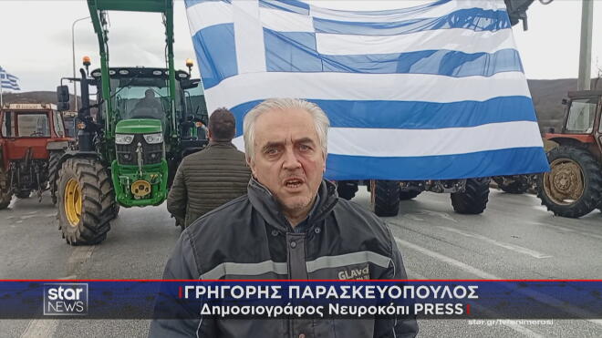 Αγρότες: Μπλόκα σχεδόν σε όλες τις μεγάλες αρτηρίες της χώρας - Tα σημεία