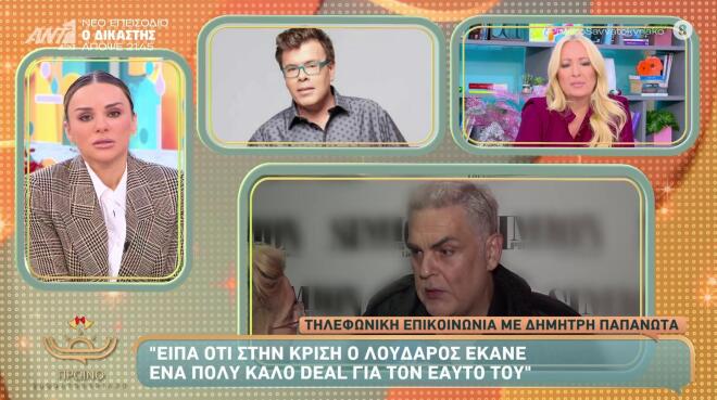 Δημήτρης Παπανώτας σε ΑΝΤ1: «Να προσέχετε όταν σχολιάζετε τι έχω πει»