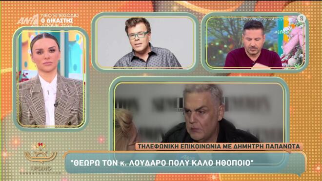 Δημήτρης Παπανώτας σε ΑΝΤ1: «Να προσέχετε όταν σχολιάζετε τι έχω πει»