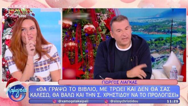 Κι όμως η Σίσσυ Χρηστίδου είπε «ναι» στην... πρόταση του Γιώργου Λιάγκα!