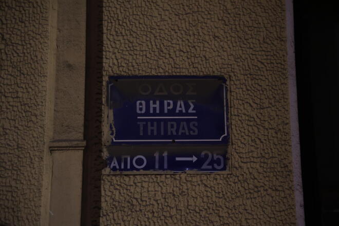 Επίθεση με μολότοφ στο αστυνομικό τμήμα Κυψέλης/ ΙΝΤΙΜΕ