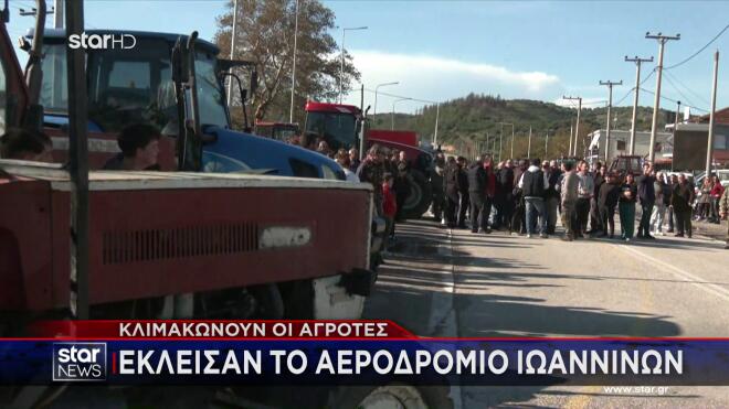 Μπλόκα αγροτών: Θα κλείσει ο Μπράλος για μία ώρα - Στα δύο η χώρα