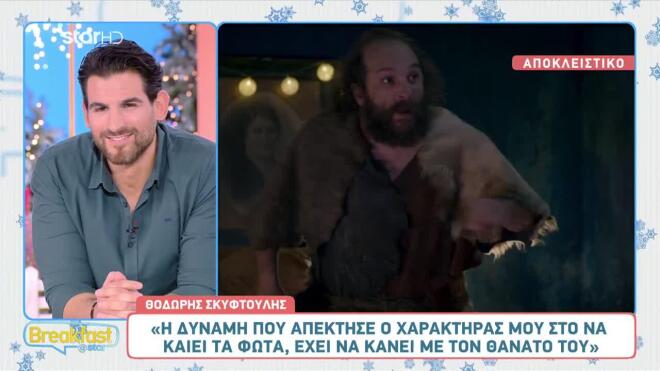 Ο ηθοποιός μίλησε για τον ρόλο του στα Φαντάσματα