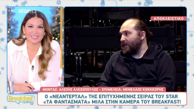 O Θοδωρής Σκυφτούλης στο Breakfast@Star