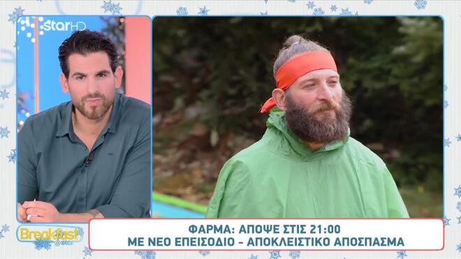 Φάρμα: Στα άκρα η κόντρα του Ανδρέα με τον Δημήτρη:  «Είναι κακόψυχος»