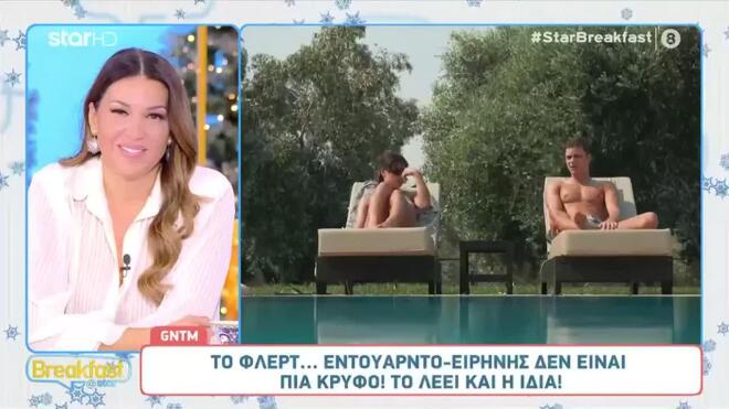 Edouardo - Ειρήνη: Ένας νέος έρωτας γεννήθηκε στο GNTM