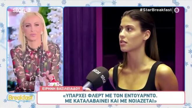 Η Ειρήνη μιλά για το ειδύλλιό της με τον Edouardo