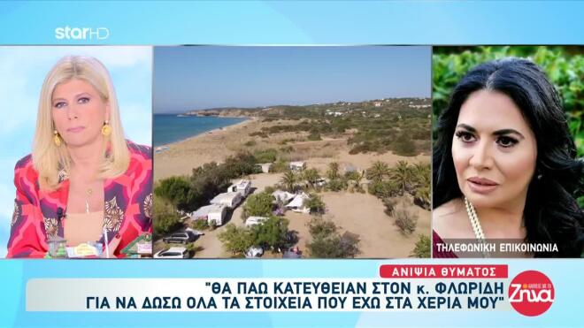 Η ανιψιά του ιδιοκτήτη του κάμπινγκ αποφασισμένη να ρίξει φως στην υπόθεση της Φοινικούντας