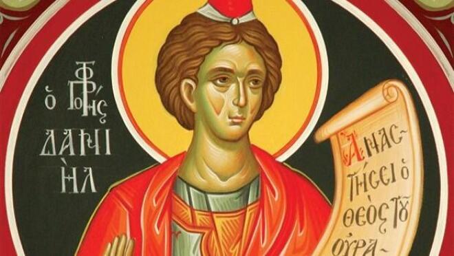 Ο Προφήτης Δανιήλ