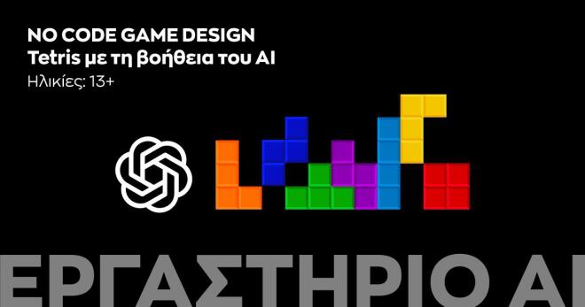 Χριστούγεννα στο σχολείο Μάγων- Ζήσε με το παιδί σου μία μαγική εμπειρία