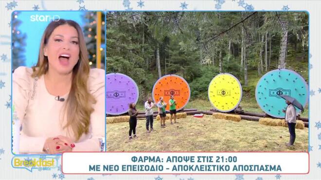 Φάρμα: Οι φιναλίστ ανεβαίνουν τον Τροχό της φρίκης