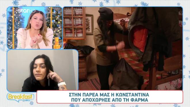 Η πρόβλεψη της Κωνσταντίνας στο Breakfast@Star για τον μεγάλο νικητή της Φάρμας