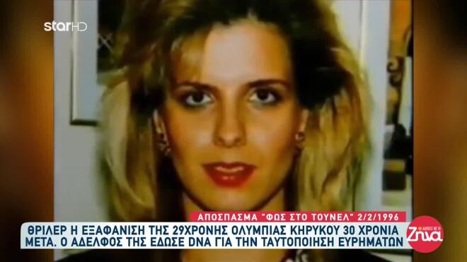 Ολυμπία Κηρύκου 6