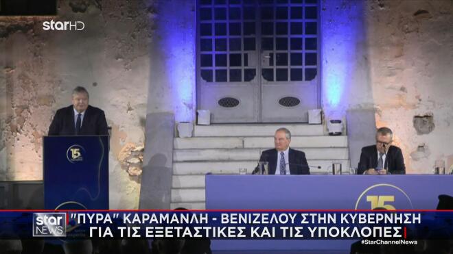 Ο Ευάγγελος Βενιζέλος στην εκδήλωση της εφημερίδας Δημοκρατία