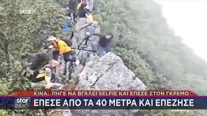 Ο άνδρας τη στιγμή που χάνει την ισορροπία του και πέφτει στο κενό