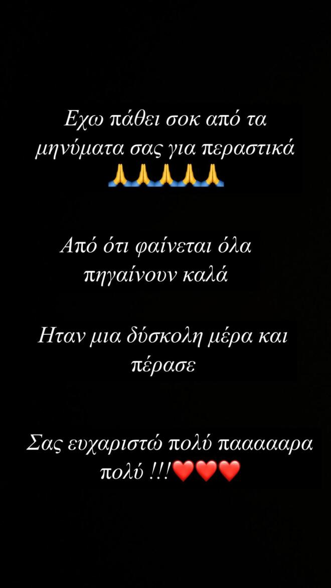 Ο Γιάννης Τσιμιτσέλης πήρε εξιτήριο: «Ήταν μία δύσκολη μέρα και πέρασε»