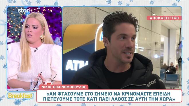 Ο τραγουδιστής απαντά στα σχόλια για την πίστη του