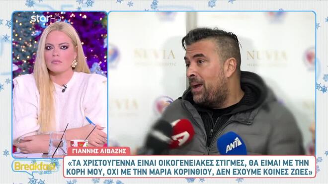 Ενοχλημένος ο Γιάννης Αϊβάζης: «Δεν απαντάω σε προσωπικές ερωτήσεις»