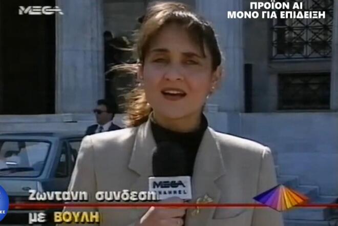 Μάρα Ζαχαρέα σε AI-version: Το βίντεο που «προβλέπει» το σήμερα