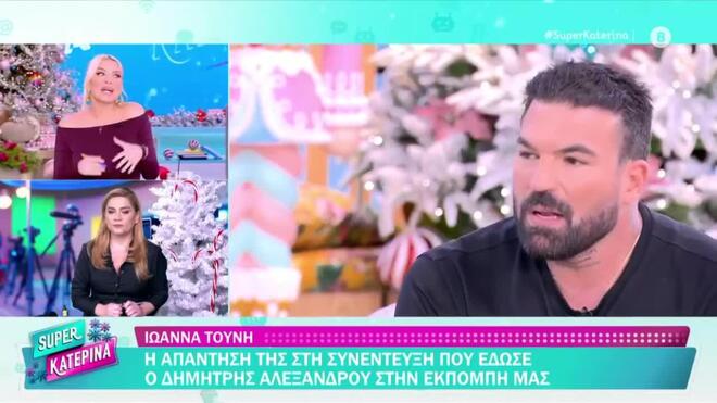 Καινούργιου: Το σχόλιο μετά την έκρηξη της Ιώαννας Τούνη στο TikTok