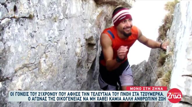 Ο Θεοφάνης - Ερμής που σκοτώθηκε στα Τζουμέρκα