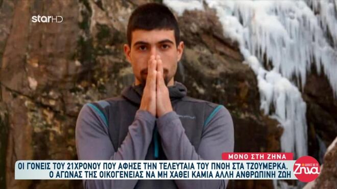 Ο Θεοφάνης Ερμής