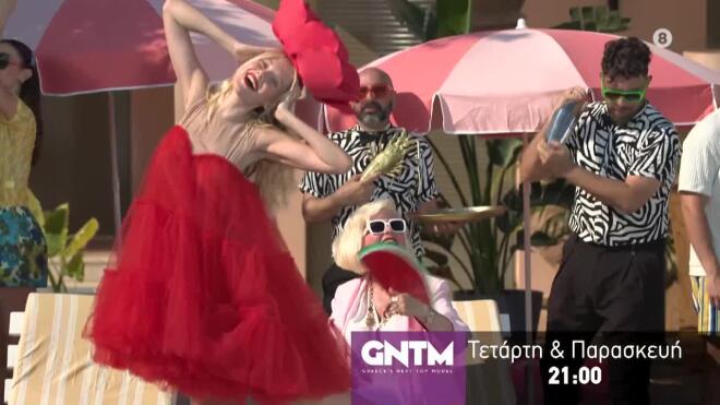 GNTM