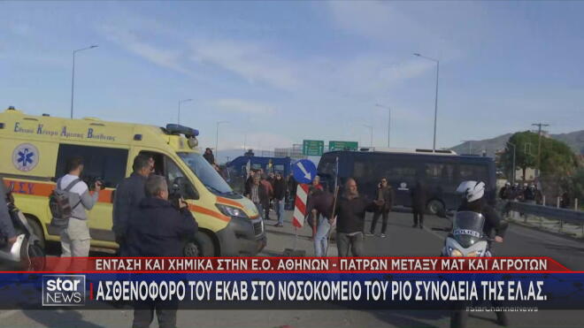 Ασθενοφόρο στο νοσοκομείο στο Ρίο συνοδεία της ΕΛ.ΑΣ.